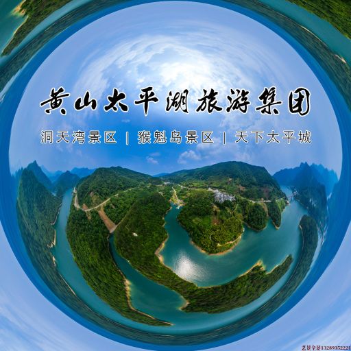 沁园街道720全景拍摄